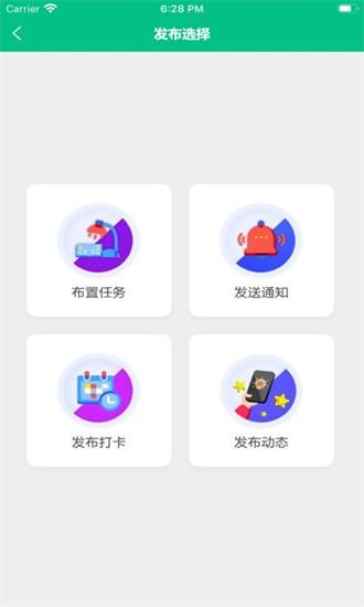 凌河智慧教育app v2.2.3 安卓版