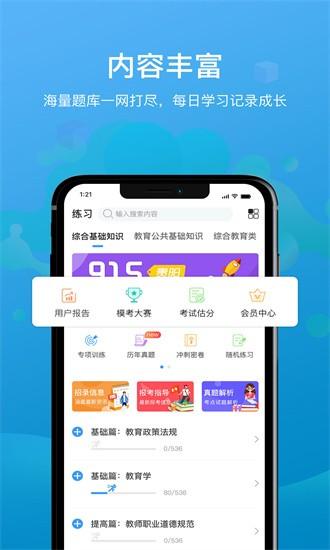 莘知教师app v2.4.95 安卓版