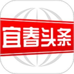 宜春头条客户端