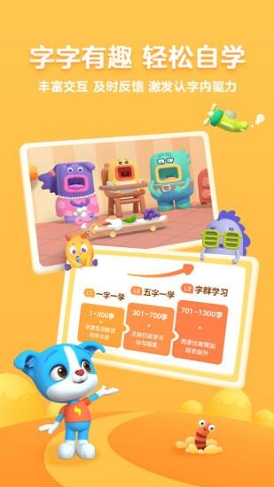 帮帮识字免费版app v3.25.0 安卓版