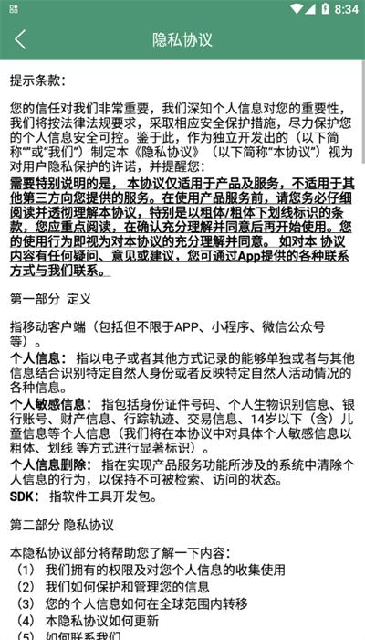 乐檬仓配app最新版 v2.3.0 安卓版