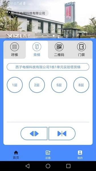 智联控制2.0最新版