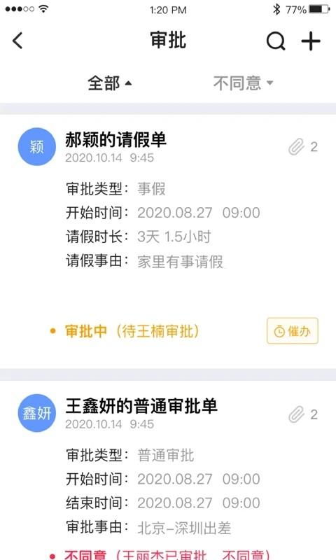 经世云官方版 v3.13.6 安卓版