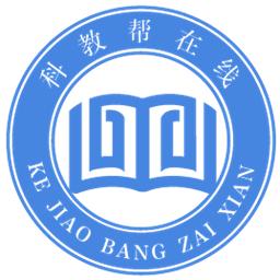 科教帮学堂官方版