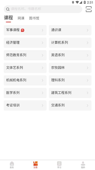 多享学官方版 v1.6.3 安卓版