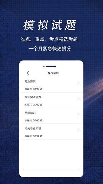 临床医学检验技术士全题库官方版 v1.1 安卓版