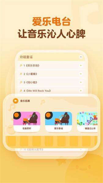 有道爱乐app v1.0.24 安卓版