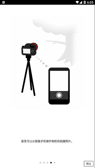 佳能相机文件传输软件(cameraconnect) v3.1.10.49 安卓版