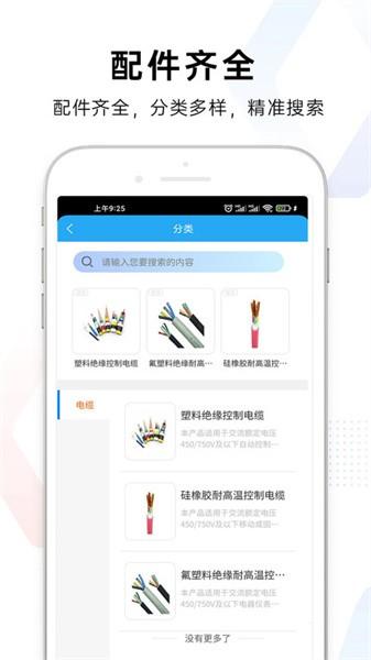 易称重app