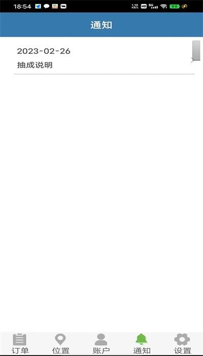 大手代驾司机端app v9.2.202306112201 安卓版