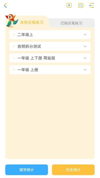 当当鸟最新版 v10.0.5 安桌版
