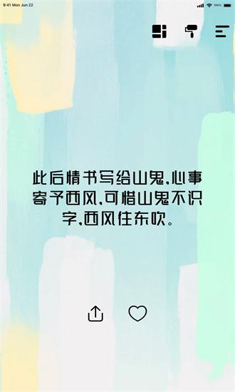 绝句app v2.2.1  安卓版