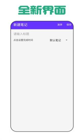 监理云日记app
