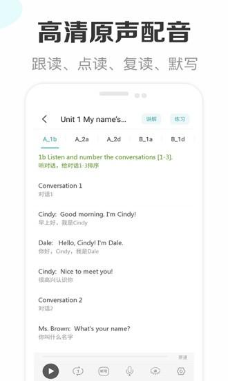 新课标初中英语助手免费版 v1.9 安卓版