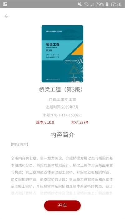 智课学堂官方版 v1.0.20220922 安卓版