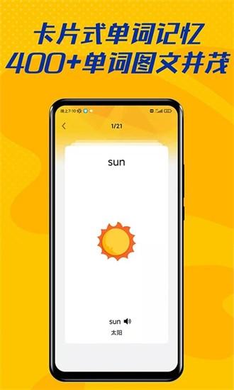 52儿童英语app v1.1.02 安卓版