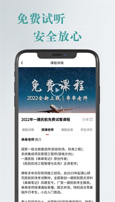 航嘉云课堂最新版 v1.0.31 安卓版
