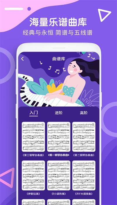 钢琴识谱手机版 v1.0.0 安卓版
