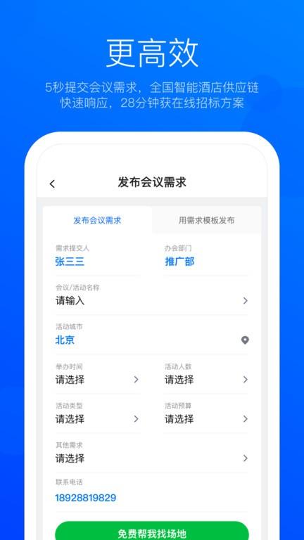 eventbest软件 v1.3.6 安卓版