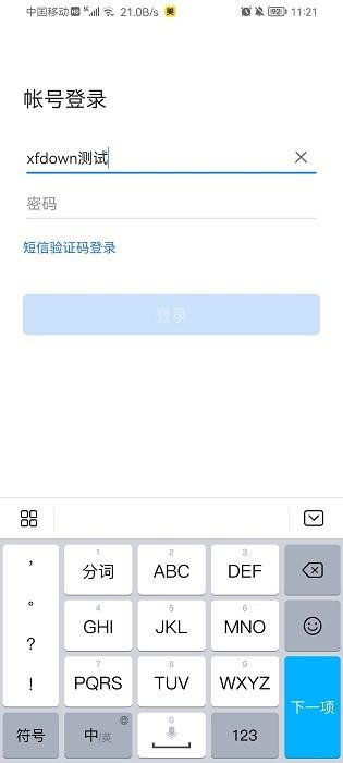 国航之翼国航员工app最新版本 v2.7.31209.49359 官方安卓版