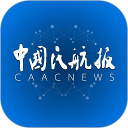 中国民航报手机客户端