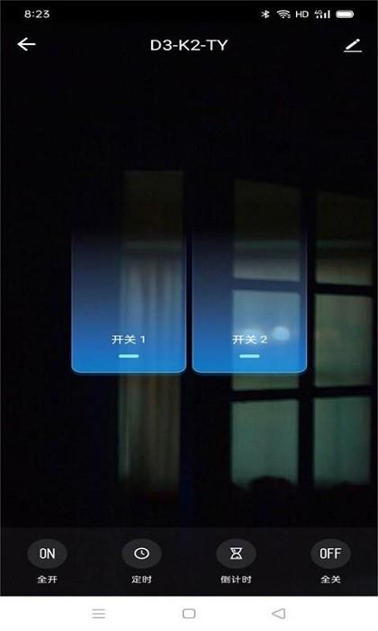 爱智贞智能手机版