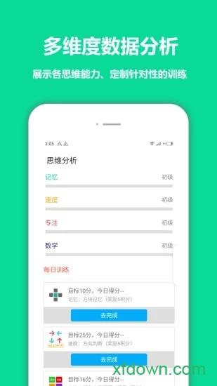 智优思维课堂手机客户端 v1.3.2.716 安卓版
