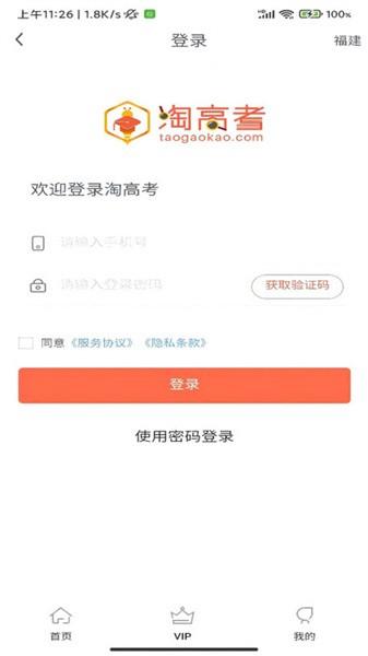 淘高考官方版 v1.0.0 安卓版