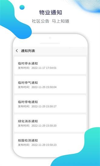 ai比邻app