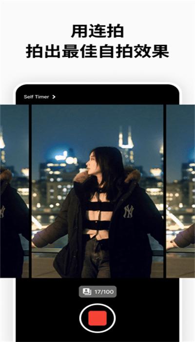 carat相机手机版