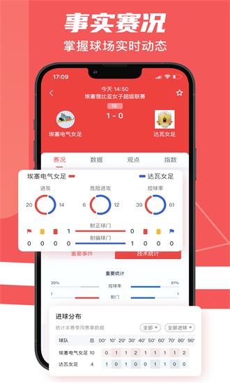 球向标app v1.5.5 安卓版