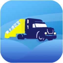 集卡港区宝手机版