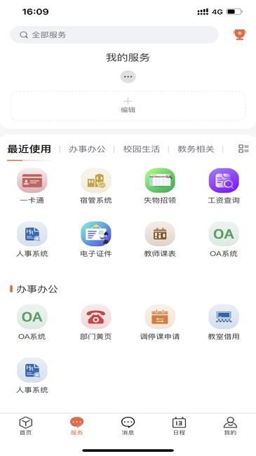 我i河推官方版 v1.0.13 安卓版