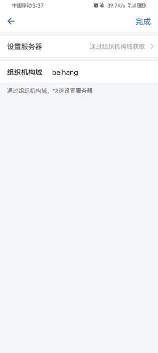 智慧北航师生版最新版(i北航) v2.8.212000 安卓版