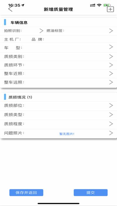 伟尔硕仓储管家安卓版 v1.2.5 最新版