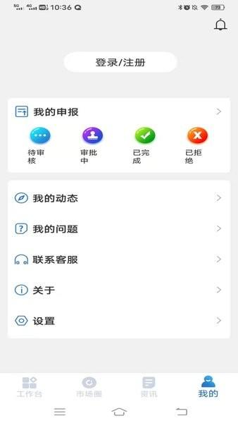管城市场服务app v1.1.1 安卓版