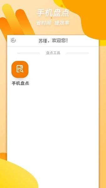 重百小蜜蜂官方免费版 v1.3.00 安卓版