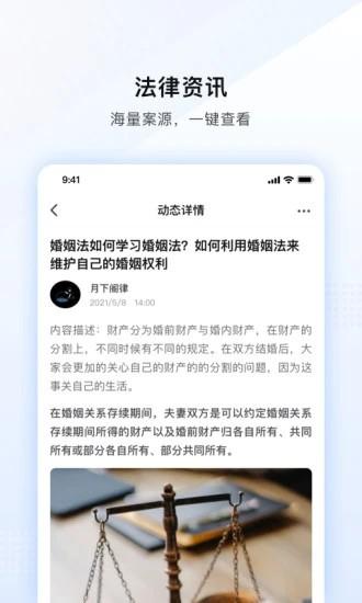 法临app v2.4.9 安卓版