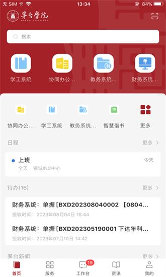 爱茅院手机版 v1.0.1 安卓版