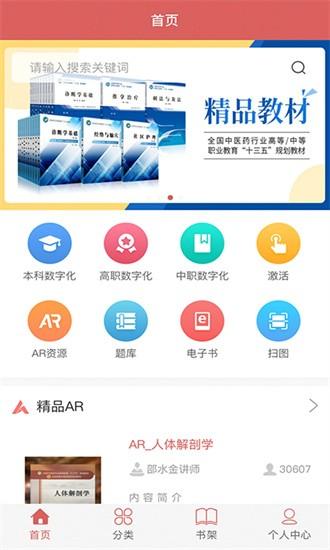 医开讲最新版 v1.4.9 安卓版
