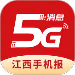 江西视频手机报官方最新版