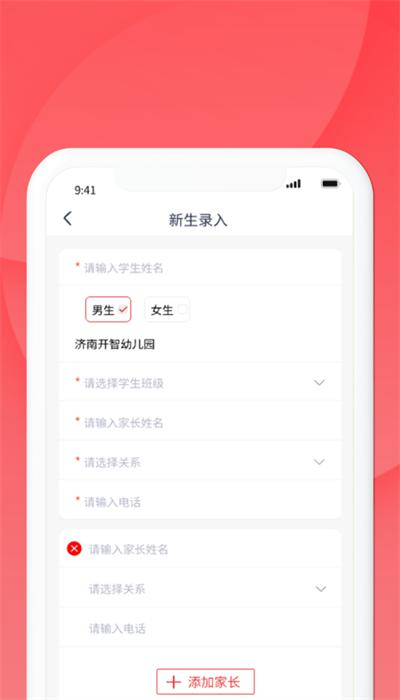 慧云智校app安卓手机版 v3.1.0 官方版