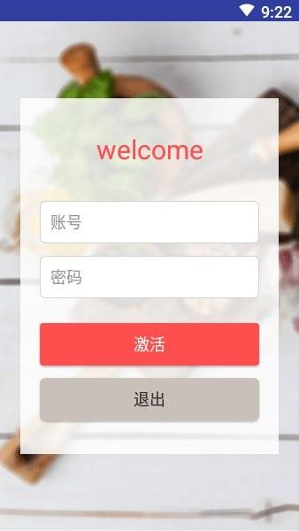 天财商龙吾享TV版app v1.0.7 安卓版