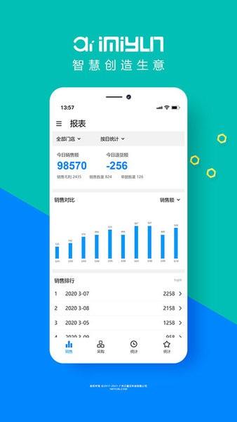 艾蜜云手机版 v3.8.2 安卓版