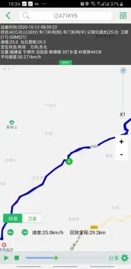 环宇易流官方版 v3.2.05 安卓版