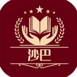 沙巴词典手机版