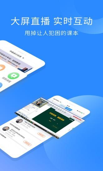 会计职称考试助手最新版 v3.0.9 安卓版