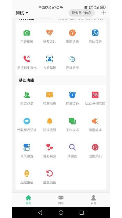 迪乐智能最新版