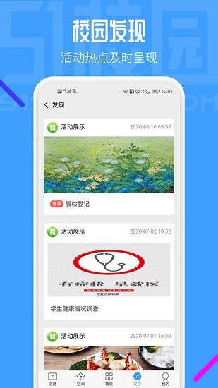 51校园最新版 v5.0.22001 安卓版