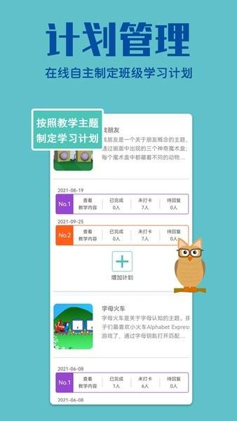 贝塔管理端app v1.1.0 安卓版